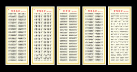 金木水火土格言