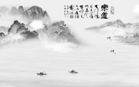 乐道山水画人气画 TIF分层