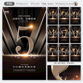 房地产倒计时广告