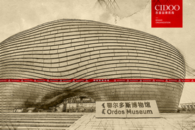 鄂尔多斯博物馆