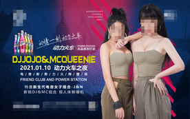 酒吧JN嘉宾海报