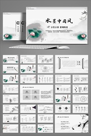 水墨荷花动态PPT模板