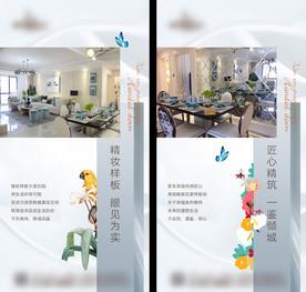 样板房效果图微信稿