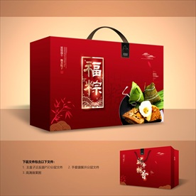 粽子包装 粽子礼盒