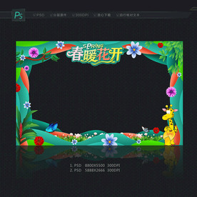 春天 春天门头 春季