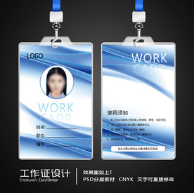 工作证