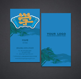 教育名片