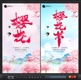 樱花