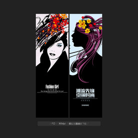 美发海报