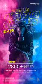 酒吧服务员招聘海报