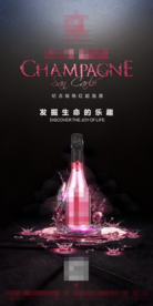 酒吧起泡酒海报