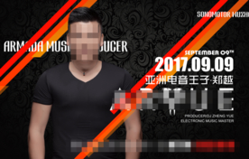 酒吧DJ嘉宾海报