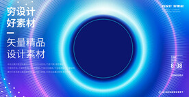 科技时尚曲线彩色几何光线系列