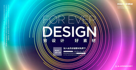 科技时尚曲线彩色几何光线系列