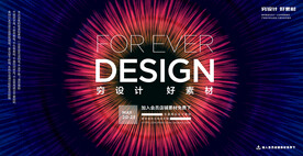 科技时尚曲线彩色几何光线系列