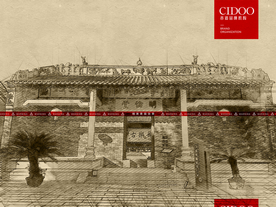 肇庆市德庆学宫