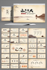 古色古香中国风复古动态PPT