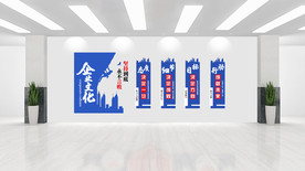 企业文化墙