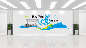 企业文化墙