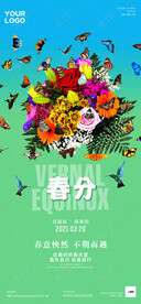 二十四节气海报