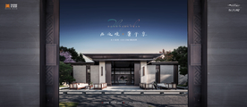 高端 别墅 豪宅 地产