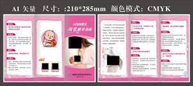 母乳喂养10条核心信息三折页