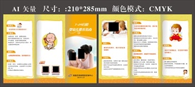 母乳喂养10条核心信息三折页