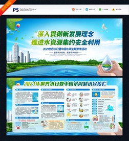 中国水周展板