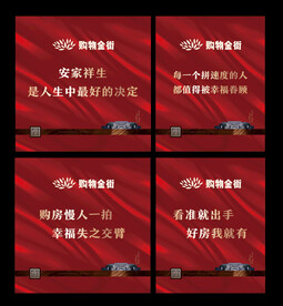 地产开盘红色