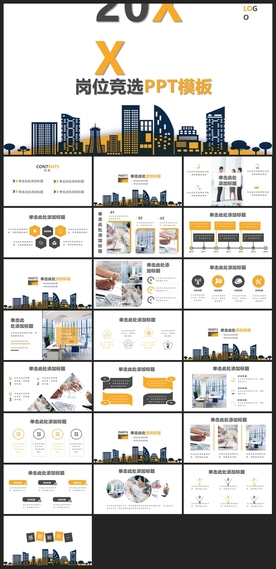 求职学生个人简历PPT素材
