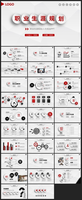求职学生个人简历PPT素材