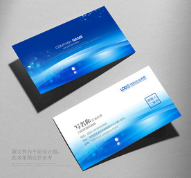 名片设计 名片模板 名片背景