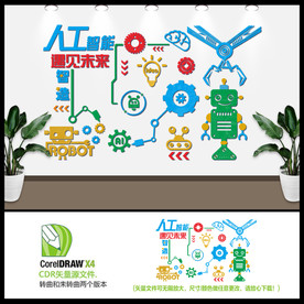 人工智能遇见未来背景墙