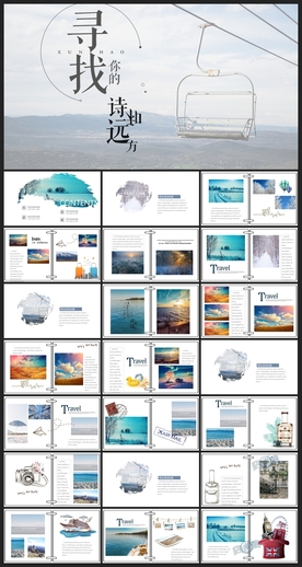 运动健身地方特色旅游运动PPT