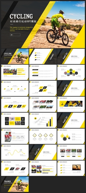 运动健身地方特色旅游运动PPT