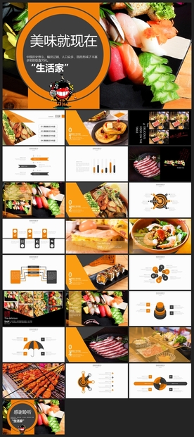 烟酒西餐酒店美食餐饮文化PPT