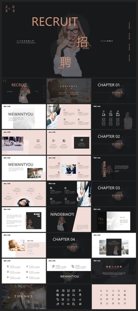 商务会议汇报项目介绍PPT