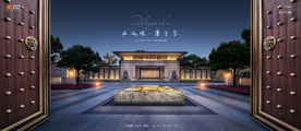 高端 别墅 豪宅 地产