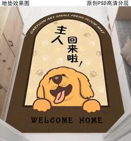 卡通小清新入户地毯