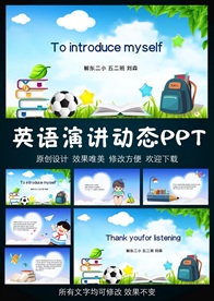 英语演讲To introduc