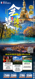 重庆 山城 洪崖洞 轻轨 川渝