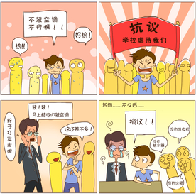 装空调四格漫画故事版