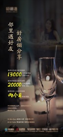 地产 微信 清盘 老带新