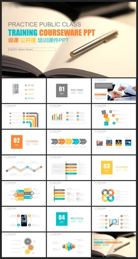 毕业答辩学校学习PPT素材