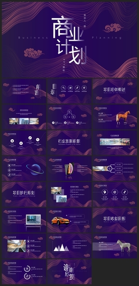 中国风鎏金大气PPT