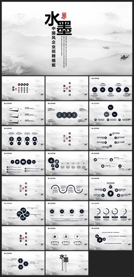 中国风鎏金大气PPT