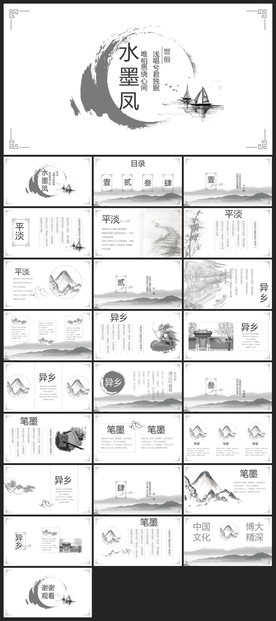 中国风鎏金大气PPT