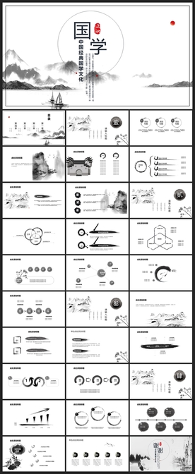 中国风鎏金大气PPT