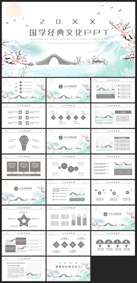 中国风鎏金大气PPT