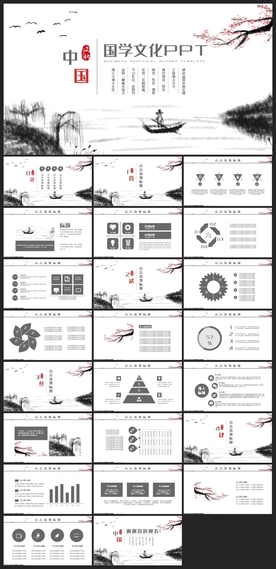 中国风鎏金大气PPT